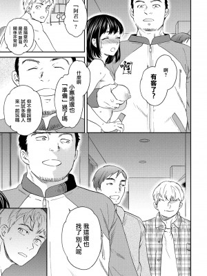 [Cuvie] ウツボカズラ 後編 (COMIC ペンギンクラブ 2022年3月号) [中国翻訳] [DL版]_13
