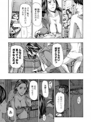 [あさぎ龍] 避難小屋にて 1‐3_37
