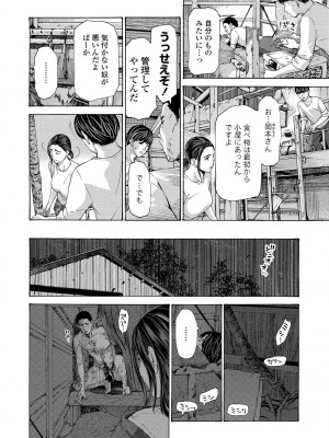[あさぎ龍] 避難小屋にて 1‐3_28