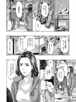 [あさぎ龍] 避難小屋にて 1‐3_06