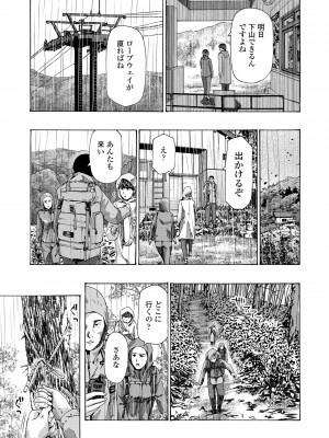 [あさぎ龍] 避難小屋にて 1‐3_23