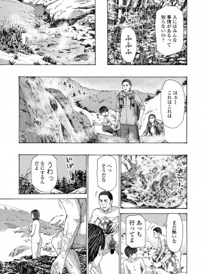 [あさぎ龍] 避難小屋にて 1‐3_25