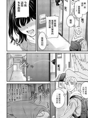[Cuvie] ウツボカズラ 前編 (COMIC ペンギンクラブ 2022年2月号) [中国翻訳] [DL版]_02