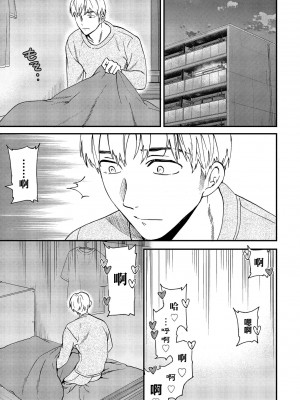 [Cuvie] ウツボカズラ 前編 (COMIC ペンギンクラブ 2022年2月号) [中国翻訳] [DL版]_25