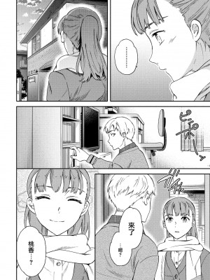 [Cuvie] キャッチアップ! (COMIC ペンギンクラブ 2022年4月号) [中国翻訳] [DL版]_06