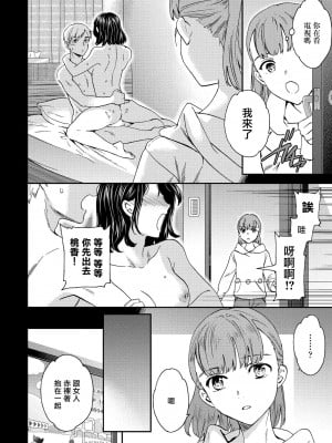 [Cuvie] キャッチアップ! (COMIC ペンギンクラブ 2022年4月号) [中国翻訳] [DL版]_02