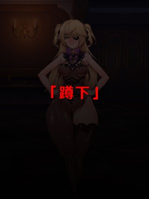 [ROD.WEL] Fischl [觀樂個人漢化]_14