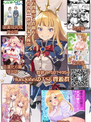(C98) [日本ケモ耳推奨委員会 (ちろたた)] 狐宫の终 (けもみみ きゅんきゅん) [熊崎玉子汉化组] [DL版]_018