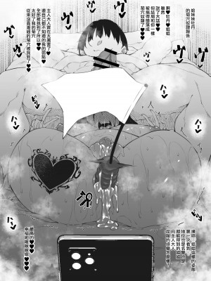 [復八磨直兎] ミルクまみれ 葵さん [中国翻訳] [無修正]_6