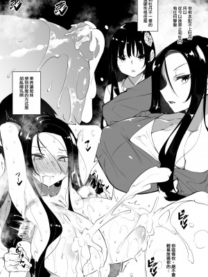 [復八磨直兎] ミルクまみれ 葵さん [中国翻訳] [無修正]_2