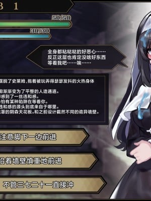 [星名めいと] シスターInエロトラップダンジョン[鬼畜王汉化组]_07
