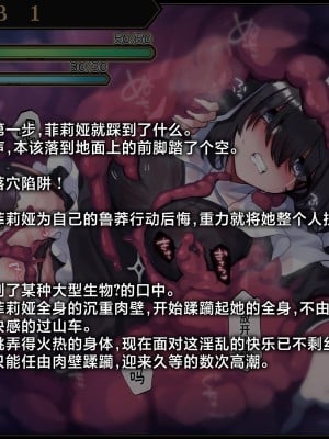 [星名めいと] シスターInエロトラップダンジョン[鬼畜王汉化组]_09