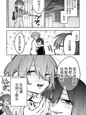 [スズオ] シェアハウス～ドキドキ！？3P百合セックス [沒有漢化]_34