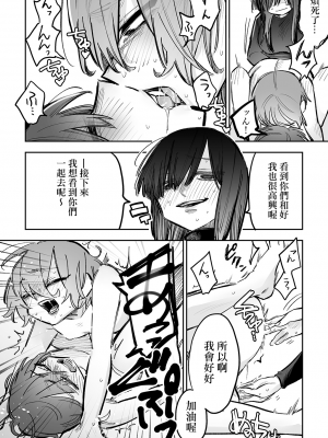 [スズオ] シェアハウス～ドキドキ！？3P百合セックス [沒有漢化]_31