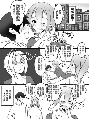 [たぬきね (ねころたぬき)] 妹蛇の求愛結尾 [DL版][中国翻译]_24