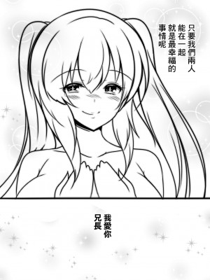 [たぬきね (ねころたぬき)] 妹蛇の求愛結尾 [DL版][中国翻译]_22