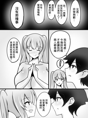 [たぬきね (ねころたぬき)] 妹蛇の求愛結尾 [DL版][中国翻译]_21