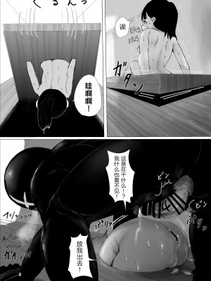 [めたこらぷす (めたこら)] JCち○ぽ部屋一ヶ月性活チャレンジ！！（後編） [中国翻訳] [DL版]_07