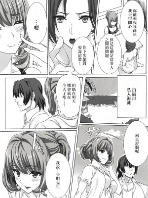 (C94) [毒電波通信 (千国AKY)] Koikaze Project IV (アイドルマスター シンデレラガールズ) [中国翻訳]_04