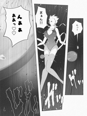 [ソリュウ] NEW 地球で遊ぼ_25