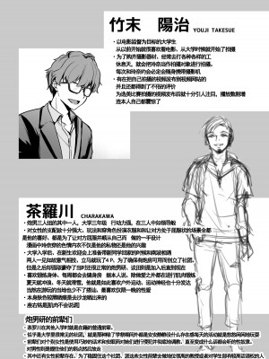 [トウケツ斜面 (トウケツ)] 思い出は汚される -美人な彼女が堕ちるまで - 回忆将被玷污下去 直到美女女友堕落为止 [alohawaii个人汉化, 未來可寄] [無修正]_58
