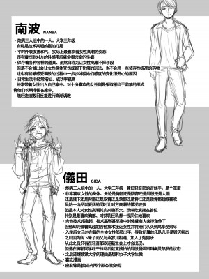 [トウケツ斜面 (トウケツ)] 思い出は汚される -美人な彼女が堕ちるまで - 回忆将被玷污下去 直到美女女友堕落为止 [alohawaii个人汉化, 未來可寄] [無修正]_59