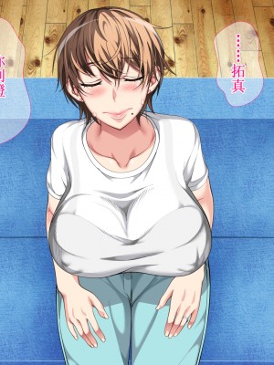 [さーくるスパイス] 母子相姦が日常化した親子…三年後、母を孕ませた息子+EXTRA [DPxssps008個人漢化] [中国翻訳]_0046_045