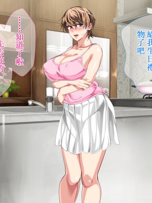 [さーくるスパイス] 母子相姦が日常化した親子…三年後、母を孕ませた息子+EXTRA [DPxssps008個人漢化] [中国翻訳]_0075_074