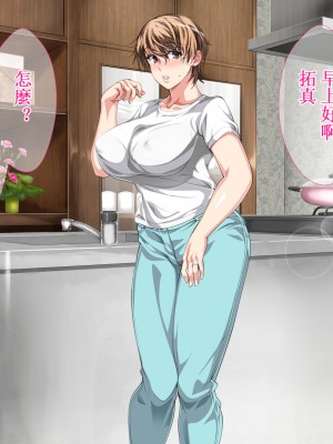 [さーくるスパイス] 母子相姦が日常化した親子…三年後、母を孕ませた息子+EXTRA [DPxssps008個人漢化] [中国翻訳]_0192_191