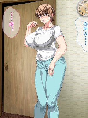[さーくるスパイス] 母子相姦が日常化した親子…三年後、母を孕ませた息子+EXTRA [DPxssps008個人漢化] [中国翻訳]_0223_222