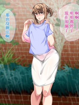 [さーくるスパイス] 母子相姦が日常化した親子…三年後、母を孕ませた息子+EXTRA [DPxssps008個人漢化] [中国翻訳]_0419_418