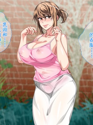 [さーくるスパイス] 母子相姦が日常化した親子…三年後、母を孕ませた息子+EXTRA [DPxssps008個人漢化] [中国翻訳]_0421_420