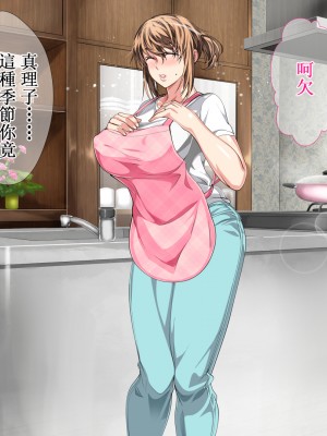 [さーくるスパイス] 母子相姦が日常化した親子…三年後、母を孕ませた息子+EXTRA [DPxssps008個人漢化] [中国翻訳]_0448_447