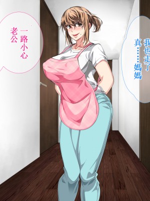 [さーくるスパイス] 母子相姦が日常化した親子…三年後、母を孕ませた息子+EXTRA [DPxssps008個人漢化] [中国翻訳]_0535_534