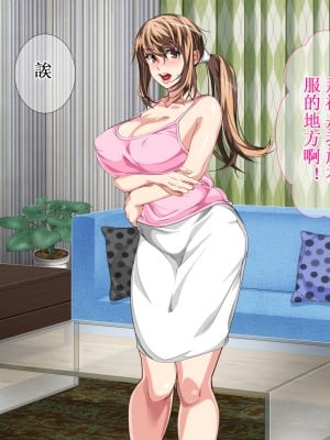[さーくるスパイス] 母子相姦が日常化した親子…三年後、母を孕ませた息子+EXTRA [DPxssps008個人漢化] [中国翻訳]_0598_597