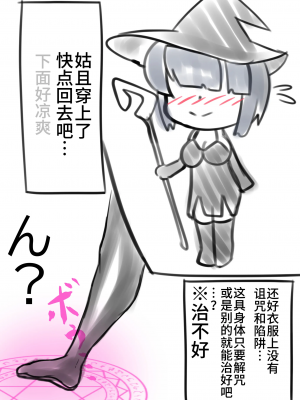 [可乐不咕鸟联合汉化] [おひつじ] スライムの型で爆乳になるショタ_17_17