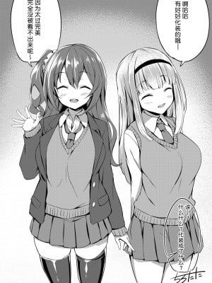 [ちろたた] ハロウィン 1+2 [四等两足牲口个人汉化]_003