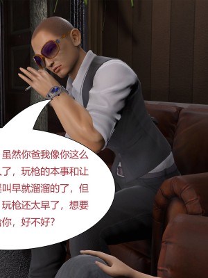 [eifrost] 收藏家 1-2 (高清版)_018