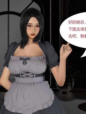 [eifrost] 收藏家 1-2 (高清版)_028