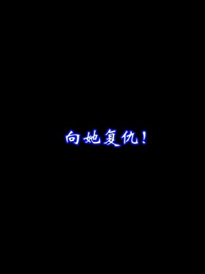 [鬼刀魔功]爱妻的笑容2-4_02_029