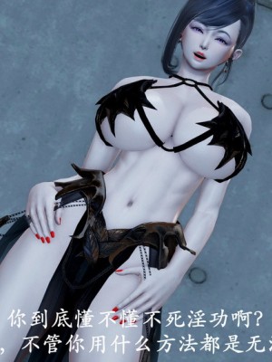 [鬼刀魔功] 不死淫功 [Chinese]_196_81736933_p19_02