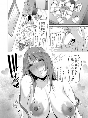 [Gonza] 続・友達の母親 1-5_055