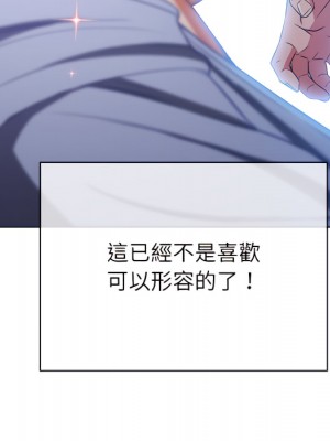 惡女勾勾纏 102-103話_102_019