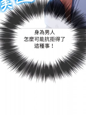 惡女勾勾纏 102-103話_102_022