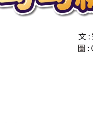 惡女勾勾纏 102-103話_103_002