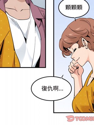 戀愛工廠 28話[完結]_28_090