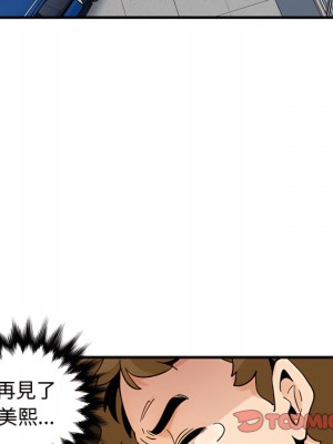 戀愛工廠 28話[完結]_28_120
