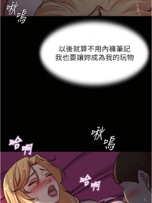 小褲褲筆記 83-84話_83_27