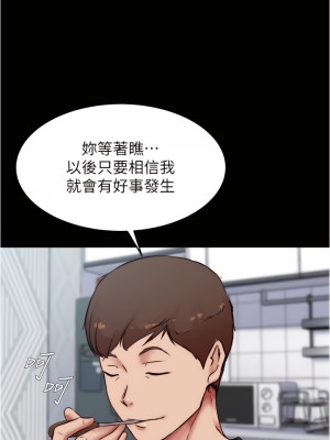 小褲褲筆記 83-84話_84_26