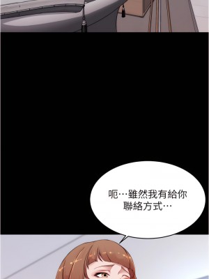小褲褲筆記 83-84話_84_28